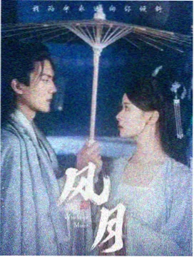 日剧半座城的雨在线观看